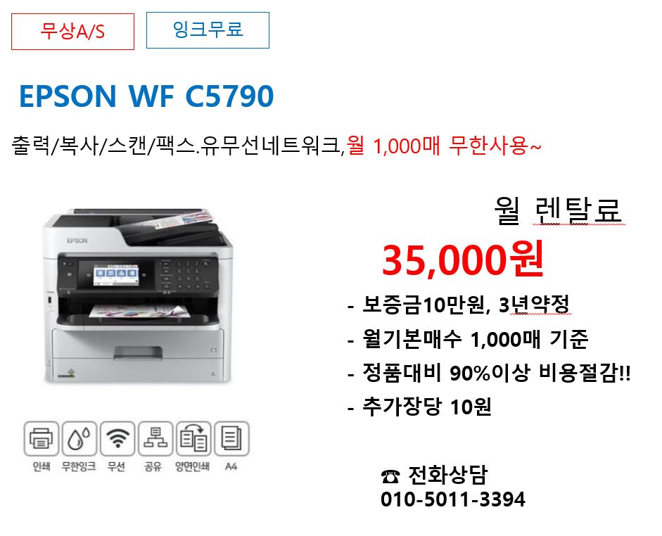EPSON L6290